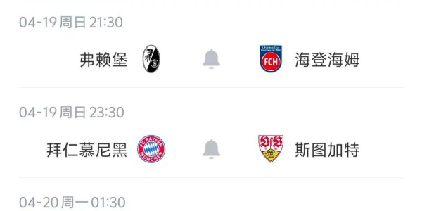 4场意甲+3场德甲，今晚7场比赛精准预测，拜仁取胜夺冠