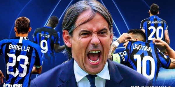 国米老将之新书解释夏窗逻辑小因扎吉早预感到上赛季四大皆空