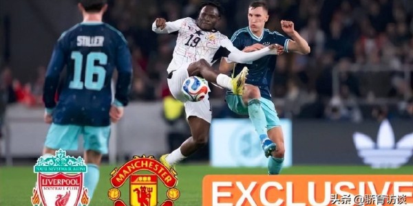 身价腰斩！曼联欲3000万签下德甲抢断王，或遭利物浦截胡
