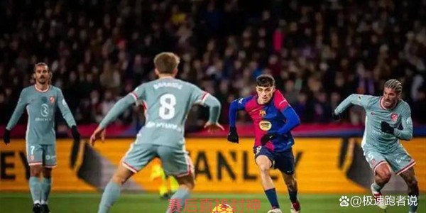 赛前不被看好，赛后直接封神！巴萨3-0击溃马竞