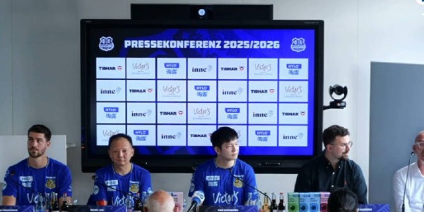 樊振东正式亮相德甲！发布会信息量很大，重点都在这里了