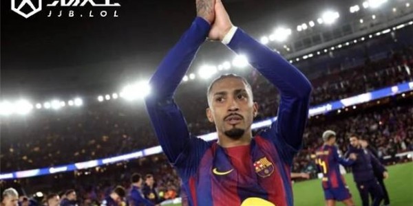 欧冠：两场比赛贡献5球2助攻，拉菲尼亚找回状态