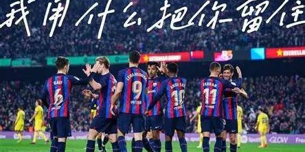 周日023西甲：皇家马德里VS巴塞罗那，最新大数据比分预测！