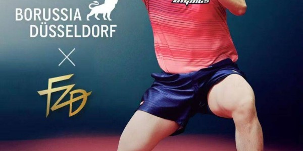 樊振东加盟德甲杜塞尔多夫俱乐部