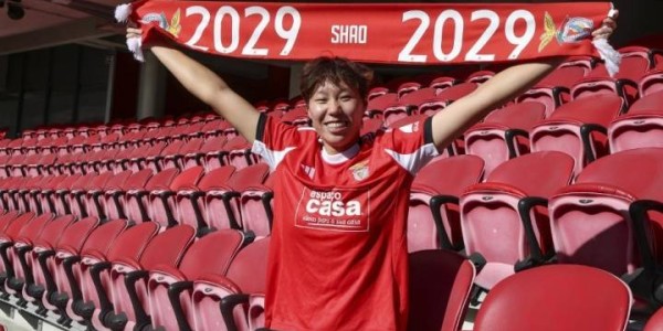 中国女足新星邵子钦加盟本菲卡，签约至2029年剑指欧冠