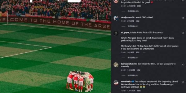 三连败+疯狂掉链子：阿森纳如果丢失冠军，阿尔特塔没啥好解释的