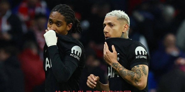 虽留遗憾但足够热血！热刺击败马竞告别欧冠，用胜利捍卫主场尊严