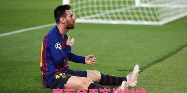 赛前全丢实战封神！阿尔瓦雷斯致敬梅西经典，任意球击穿巴萨十指关