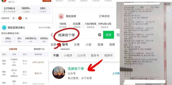 西甲 ！巴列卡诺VS巴塞罗那 赛前精准比分预测！