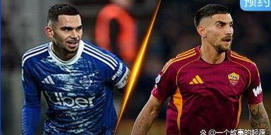 意甲焦点战：科莫对阵罗马——欧冠资格生死战，黑马主场战残阵红狼