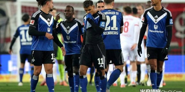 德甲情报：圣保利多人复出，汉堡阵容仍在变动