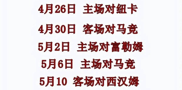阿尔特塔莫慌！曼城1-0反超登顶，后5轮要踢4强队，阿森纳有1优势
