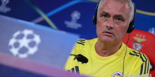 欧冠生死战0-1出局！费内巴切压价逼走穆帅，老板为连任甩锅？